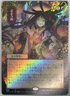 2026年最新】ぶどう弾 foilの人気アイテム - メルカリ
