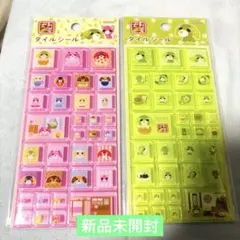 お茶犬 タイルシール 2枚セット