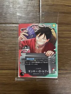 ワンピースカード1番くじ モンキー・D・ルフィ　プロモカード