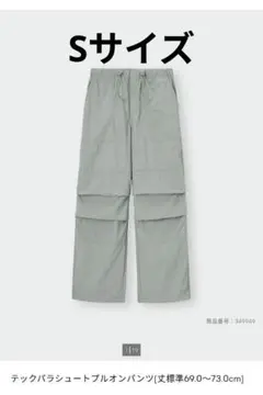 GU　　テックパラシュートプルオンパンツ　349949　S