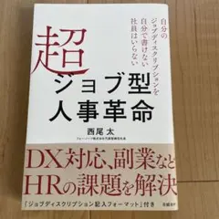 日産V-upの挑戦 カルロス・ゴーンが生んだ課題解決プログラム - メルカリ
