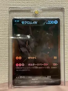 ブラックボルトゼクロムex BWR Amazon.co.jp: ポケモンカードゲームSV sv11B 拡張パック