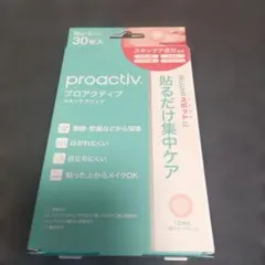 プロアクティブ スキンケアパッチ 30枚入り 新品未使用のサムネイル