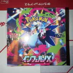 や*葉様 『シュリンク付き』ポケセン産 ポケモンカードゲーム インフェルノX B