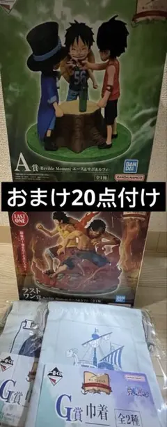 一番くじ ワンピース ドラマティックメモリーズ A賞 G賞 ラストワン賞