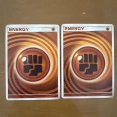 エ*〜様 ポケモンカード　基本闘エネルギー うずまき