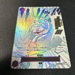 エネル ジャムブウル 雷龍 パラレル - メルカリ