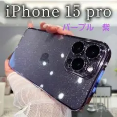 新品　iPhone15 pro キラキラ　ラメ　カバー　ケース