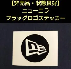 【非売品・状態良好】ニューエラ フラッグロゴステッカー