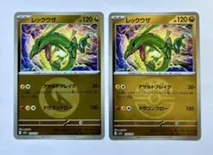 2026年最新】レックウザ 127 / 193 R仕様の人気アイテム - メルカリ