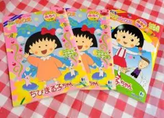 ちびまる子ちゃん ぬりえ等8冊セット - メルカリ