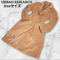 【美品】URBAN RESEARCH アーバンリサーチ チェスターコート