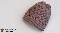 バスケット模様のニット帽