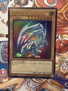真紅眼の黒竜 25th クオシク QCCP-JP18 - メルカリ