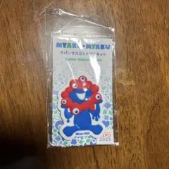 ミャクミャク　ラバーマグネット☆関西万博公式