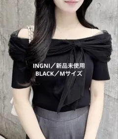 リボンチュールオフショルニット INGNI イング トップス ニット ブラック