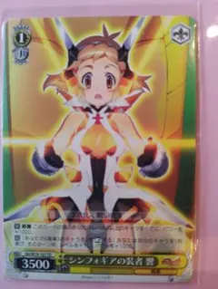 2026年最新】ヴァイスシュヴァルツの人気アイテム - メルカリ