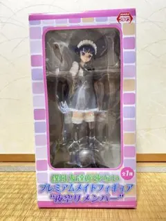 2025年最新】僕は友達が少ない 三日月夜空 メイドの人気アイテム