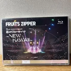 2026年最新】fruits zipper blu-rayの人気アイテム - メルカリ