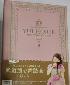 2026年最新】堀江由衣をめぐる冒険 TOUR FINAL ~Second Tour 2006~ の