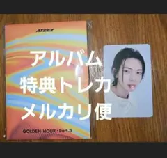 ATEEZ ヨサン トレカ くまちゃんゼリーVer makestar