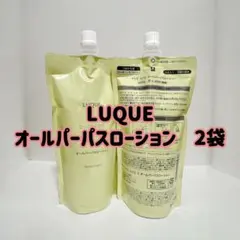 ナリス化粧品「LUQUE オールパーパスローション 本体+詰め替え