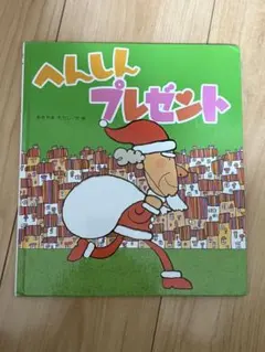 Ｈさん専用＊絵本セット