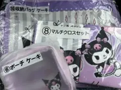 クロミ一番くじ　2点セット
