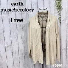 アース ミュージック&エコロジー カーディガン F 羽織り ベージュ ケーブル編