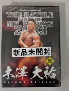 2026年最新】ミスター日本への道の人気アイテム - メルカリ