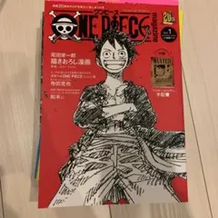 ONE PIECE magazine Vol.1