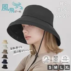 milsa 風とばーぬ ブラック Mサイズ 58cm
