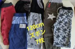 120cm ハーフパンツ 7枚セット