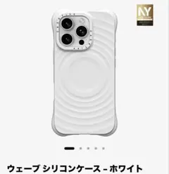 casetify ウェーブ シリコンケース - ホワイト iPhone16Pro