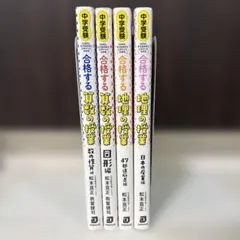 河合塾テキスト14冊 - メルカリ
