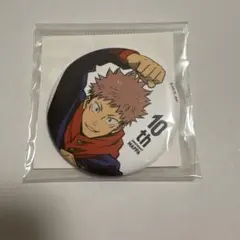 ジャンプGIGA 呪術廻戦 缶バッジ 虎杖悠仁 15個 - メルカリ