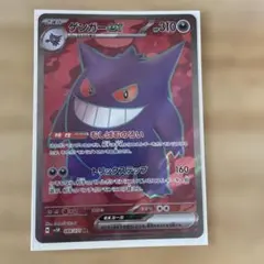 2026年最新】ゲンガーex sv5Kの人気アイテム - メルカリ