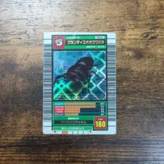 ムシキング No.150　グランディスオオクワガタ　2003　初期　青レア