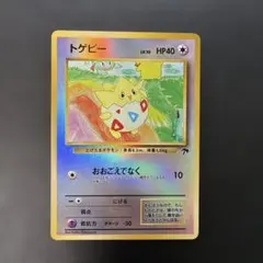 2026年最新】トゲピー 旧裏の人気アイテム - メルカリ
