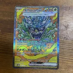 オーガポン みどりのめんex SAR SV8a テラスタルフェスex 201/…