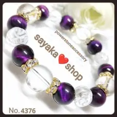 №4376R 薔薇彫り タイガーアイ 天然石 パワーストーンブレスレット