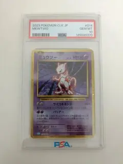PSA10 ポケモンカード ミュウツー Classic 014/032 ポケカ