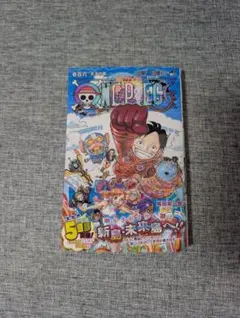 ワンピース 106巻 【初版 帯・シュリンク付】尾田栄一郎 集英社 - メルカリ