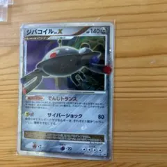 ジバコイル ☆ LEGEND 強化パック「ロストリンク