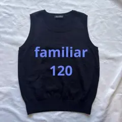 ファミリア　120 ベスト　ネイビー　紺