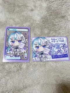 ミリプロ　パフスナック　クリアカード　眠雲ツクリ　2種セット