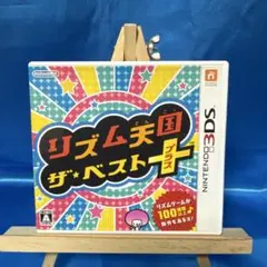 3DS リズム天国 ザ・ベスト＋