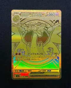 2025年最新】メガリザードンXex MURの人気アイテム - メルカリ