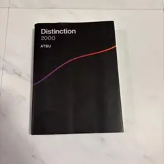 Distinction 2000 ATSU