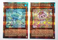 遊戯王 マルチャミープルリア 　ニャルス　プリズマ